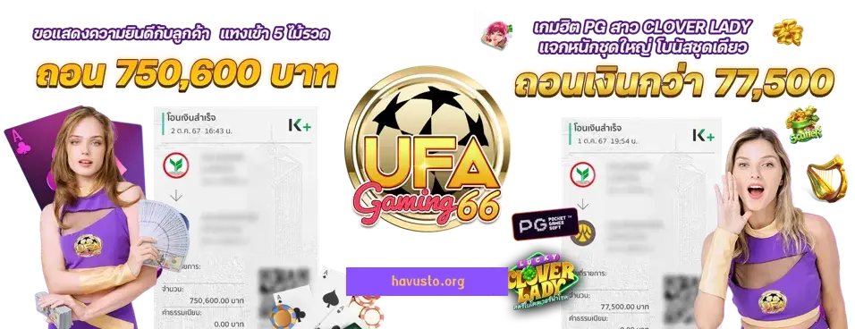 เว็บ UFAGAMING